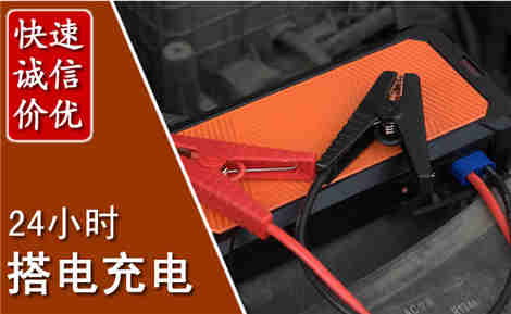 秦安汽车搭电场景与案例