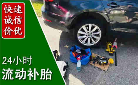 秦安流动补胎场景与案例