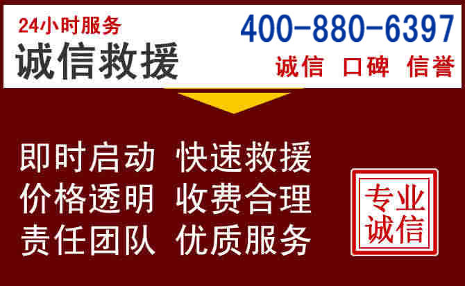 秦安汽车救援