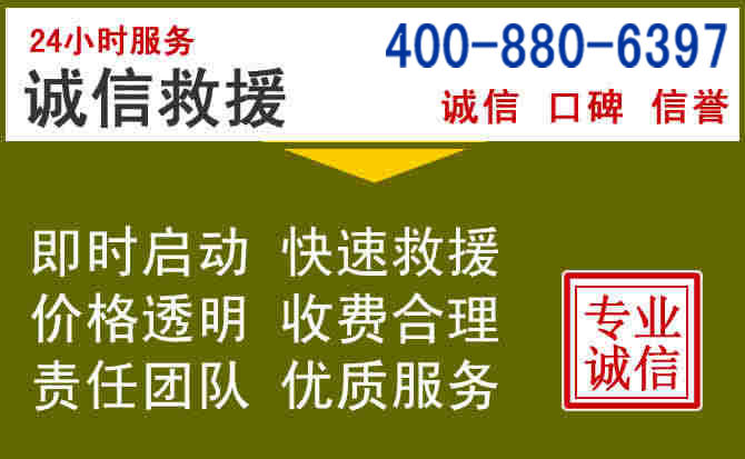 秦安汽车救援电话 秦安汽车救援电话