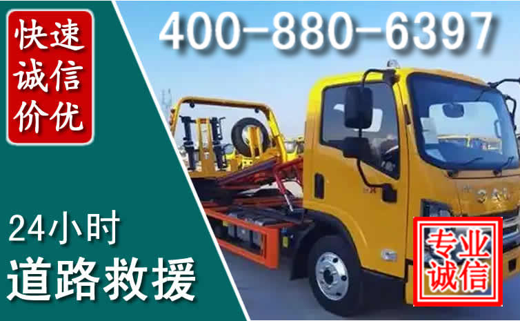 秦安道路救援电话 秦安道路救援电话