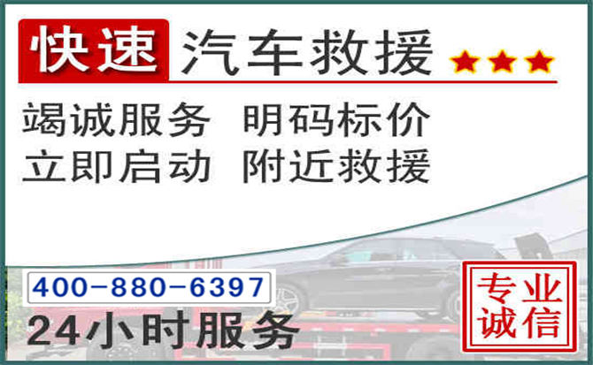 秦安长春拖车电话 秦安长春拖车电话