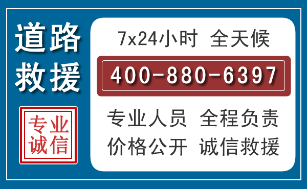 秦安长春拖车电话 秦安长春拖车电话