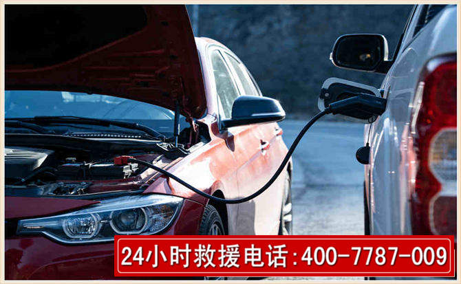 秦安汽车电瓶搭电救援电话 秦安汽车电瓶搭电救援电话